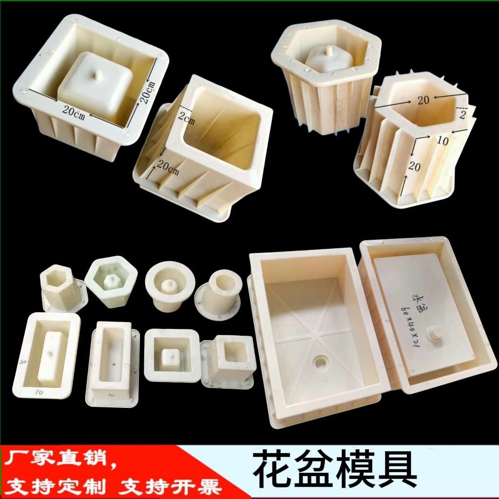 水泥花盆塑料模具方形圆形六角家用加厚多肉肉水泥花盆混凝预制模