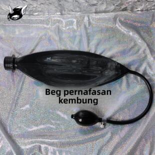 乳胶充气呼吸袋囊 窒息呼吸限制 控制乳胶防毒面具配件latex面罩