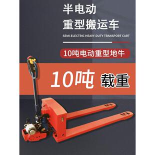 全电动叉车5吨8吨10吨搬运车手动装卸车全电动半自动重型地牛铲车