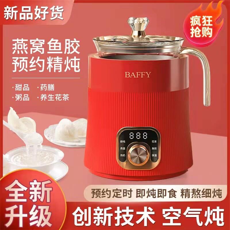 燕窝专用电炖盅顿锅迷你玻璃小型一人单人份自动专业燕窝机养生壶
