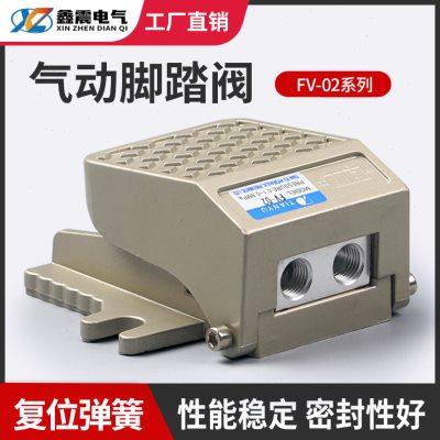 气动脚踏阀FV-02脚踏开关一进一出脚踏气阀脚踩阀2分接口