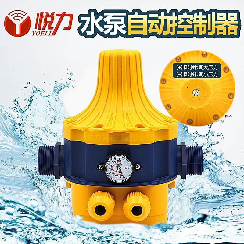 全自动水泵控制器水流压力开关自吸泵增压泵家用电子智能供水可调