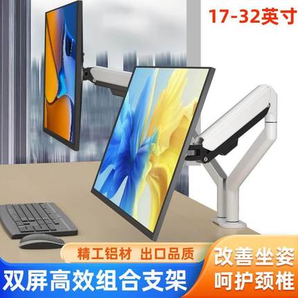 通用17-32寸双屏组合气动显示器支架三轴旋转伸缩人体工学机械臂*