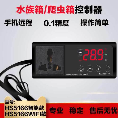 SuperRep爬虫智能温控器守宫陆龟鬃狮蜥蜴爬宠饲养箱UVA陶瓷灯