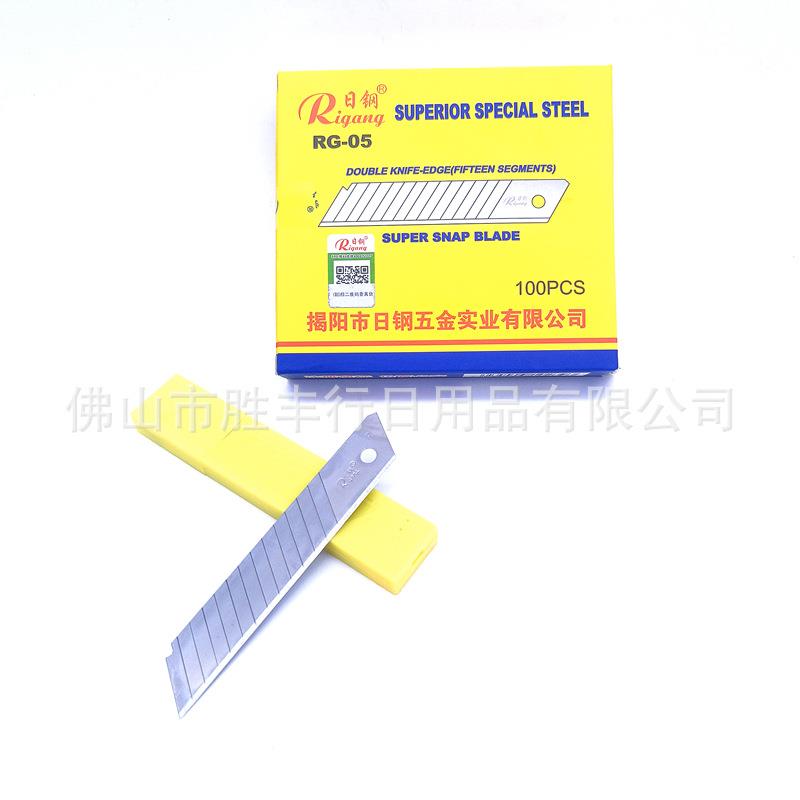 日钢G05美工刀片 介刀片0.5mm裁纸刀片加厚工具替换刀片厂价直供