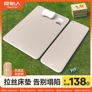 原始人充气床垫户外露营睡垫拉丝气垫床打地舖家用可携式帐篷充气
