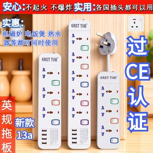 香港版英规标拖板接线板USB插排插座排插英式家用转换插头拖线板