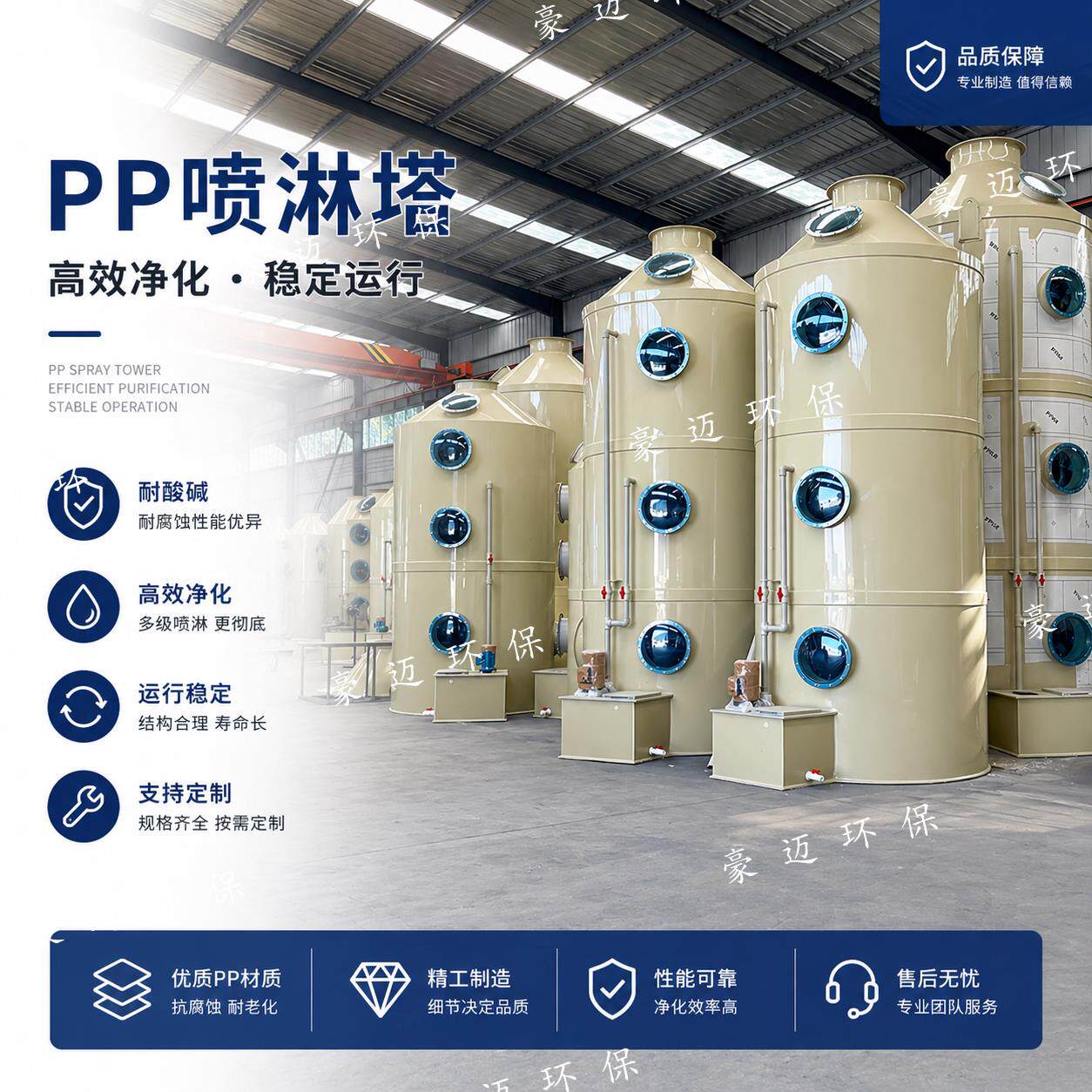 pp喷淋塔废气处理设备环保型除尘酸雾水淋塔不锈钢碳钢脱硫净化塔