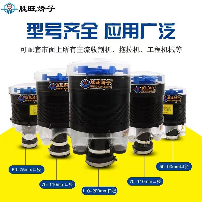 超净达胜旺娇子空气滤清器预滤器收割机拖拉机沙漠风暴多管吹尘器