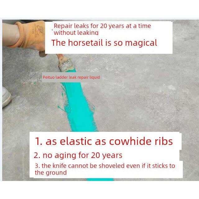 匹匹梯补漏神液屋顶防水材料胶水 代替沥青防水卷材和聚氨酯涂料