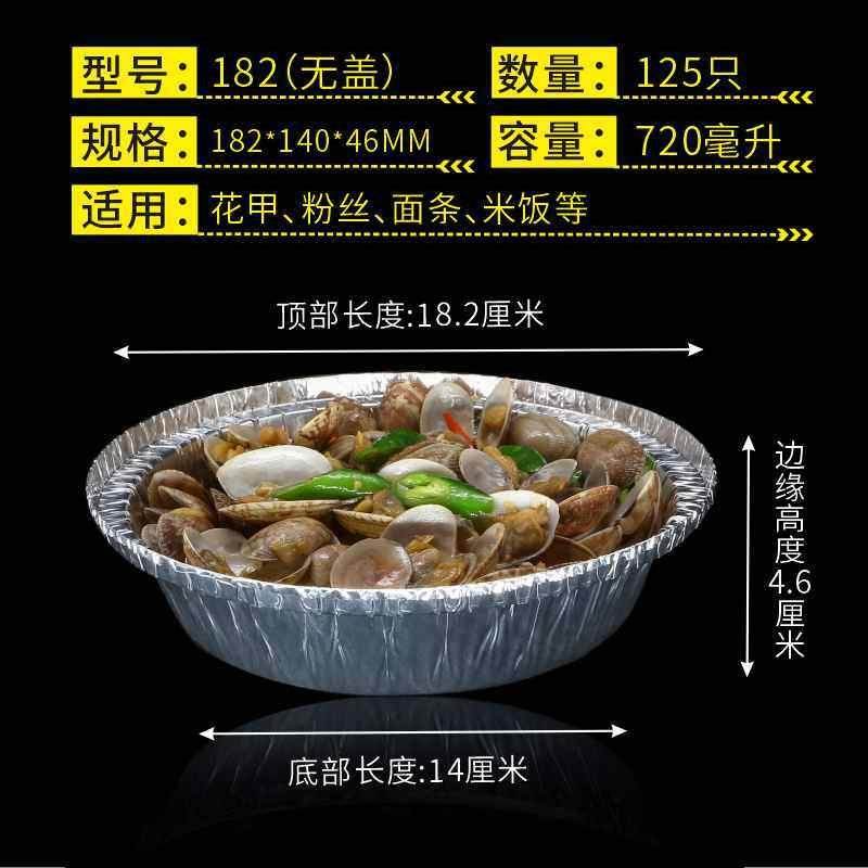 7寸圆形锡纸盒182mm烤箱铝箔锡纸碗空气炸锅披萨一次性外送餐盒,餐饮具,一次性餐盒,淘宝优惠券,粉丝福利购,淘宝优惠卷