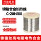 镍铬加热丝 2080材质镍铬合金电阻丝 镍铬发热丝 泡沫切割电热丝