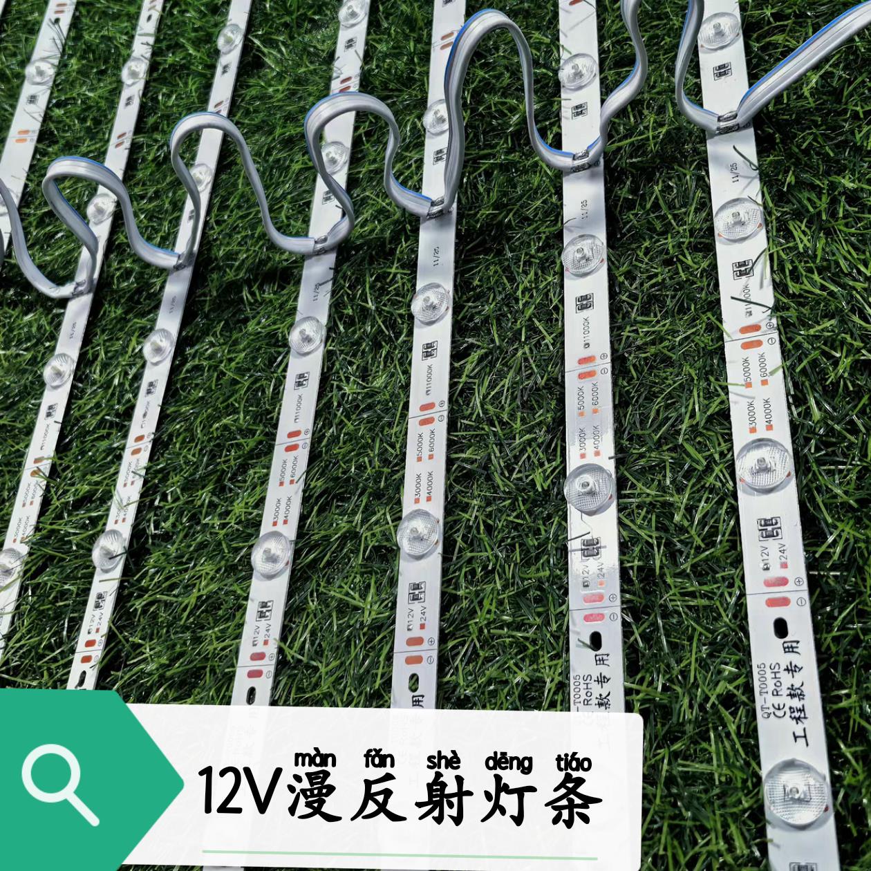 3030漫反射灯条超薄广告灯箱光源LED卷帘灯条软膜天花12V高亮