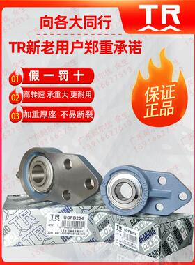 东莞TR外球面悬挂轴承UCFB202S 204 205 206 207 208 209 210 211