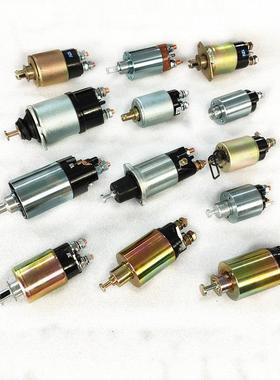 货车农用车老式马达磁力开关138C1332D各种马达电磁开关大全