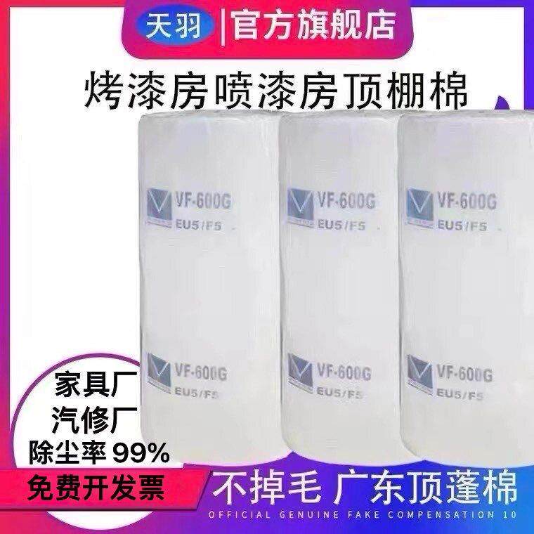 烤漆房过滤棉顶棚立体胶喷烤漆房汽车过滤棉阻燃型家俱喷漆屋顶棉