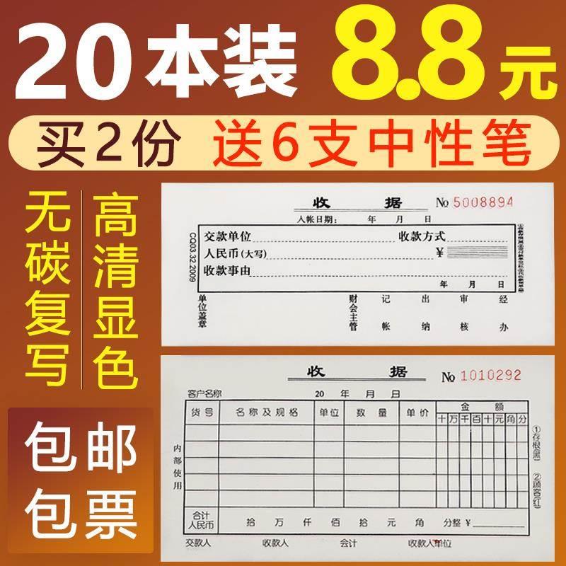 劲松收款收据二联三联两联2联3联连三连现金复写单栏多栏本送货单