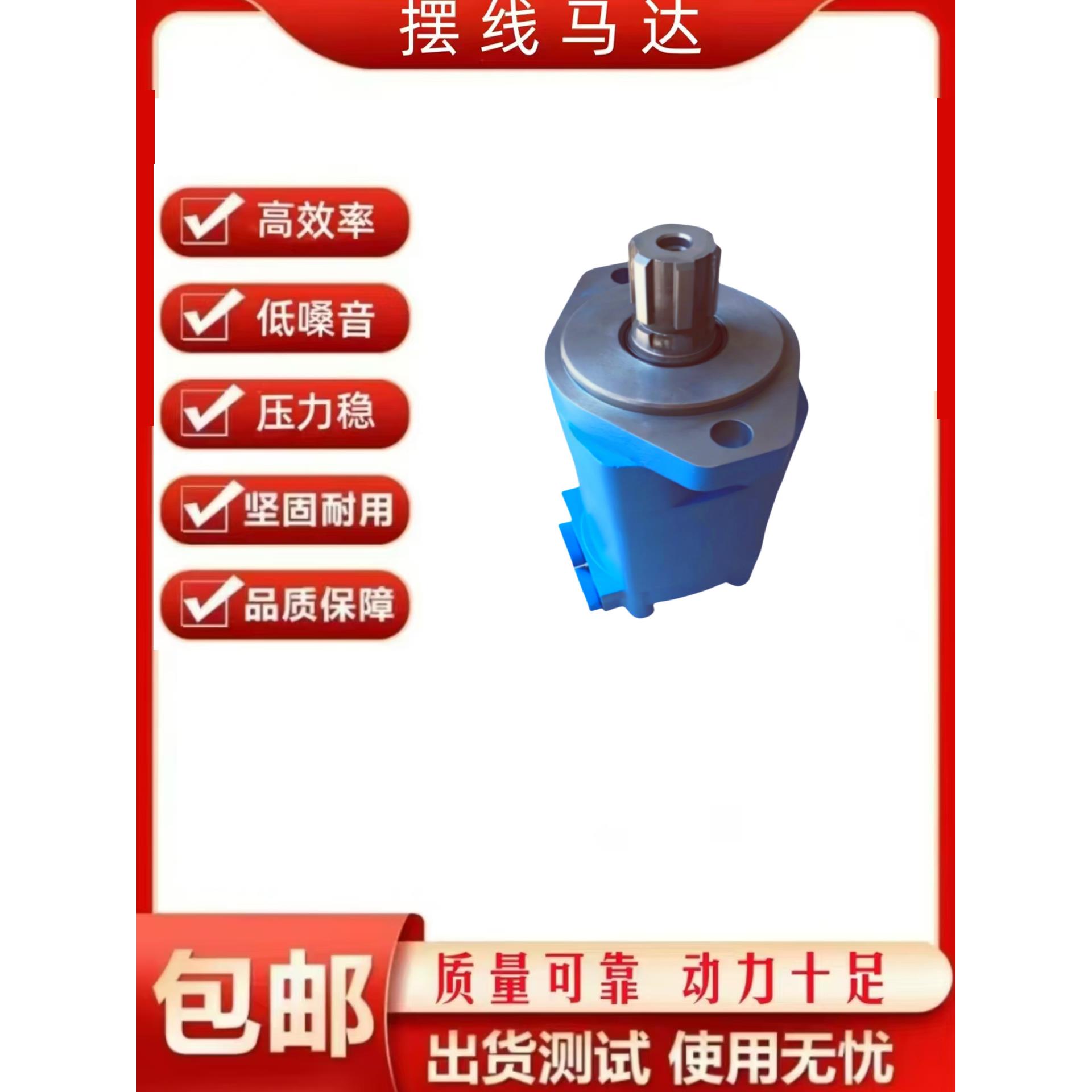 伊顿摆线马达BM5/2K/BMS/160/245/400/500钻机/锚杆/行走马达