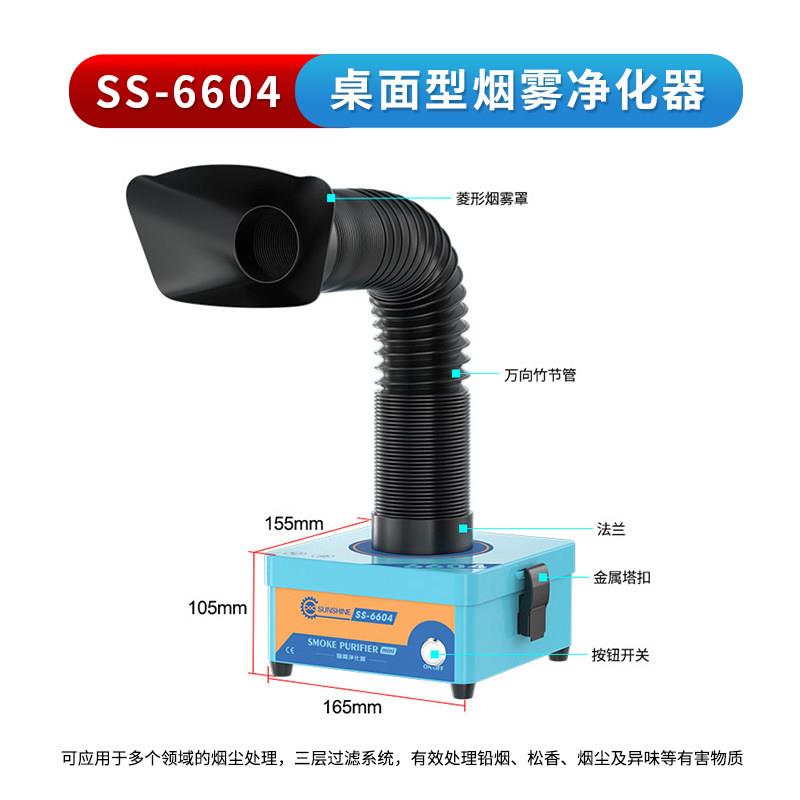 桌面型烟雾净化器 低噪无刷风机 手工焊锡激光烟尘过滤吸烟仪
