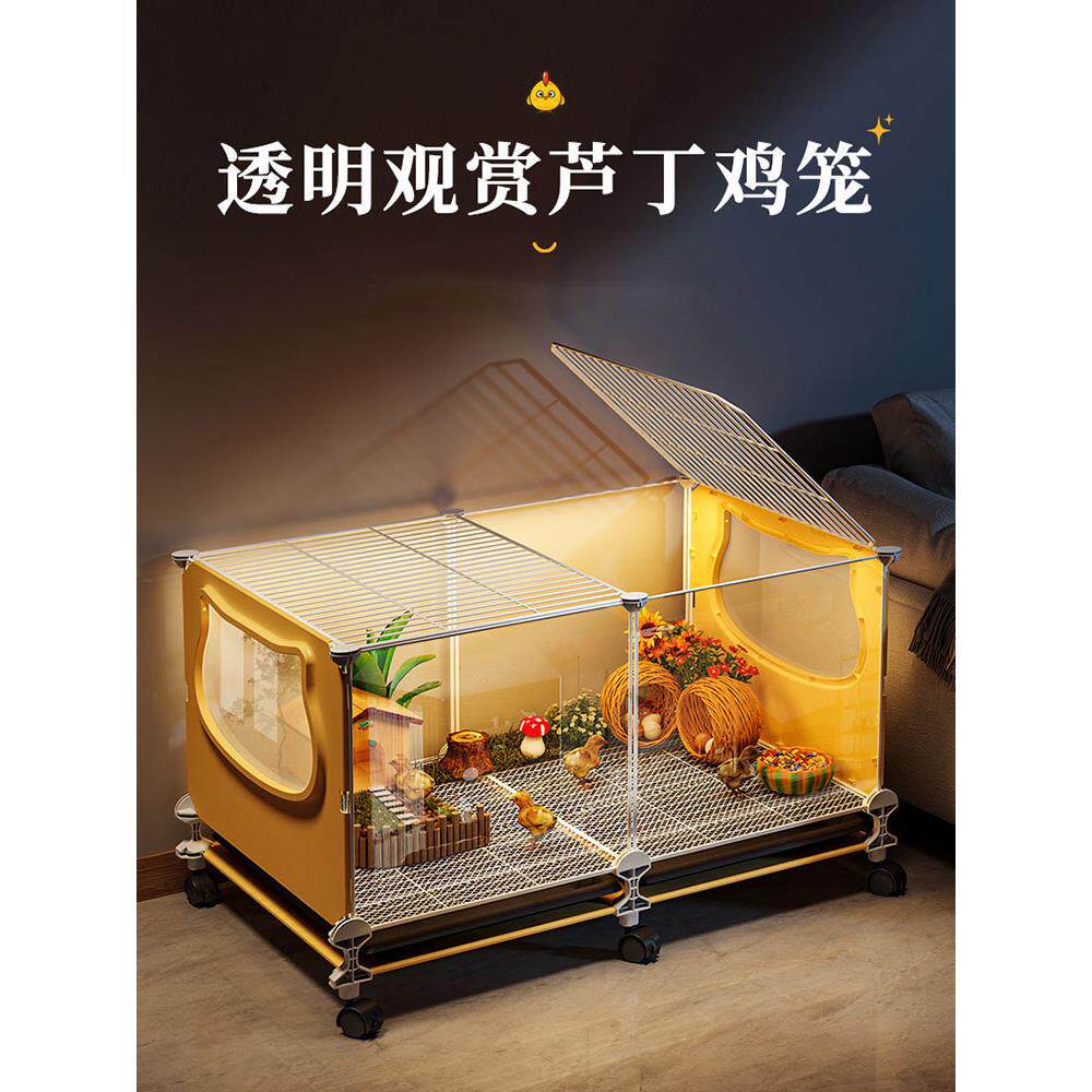 芦丁鸡笼冬季宠物饲养箱家用室内大号造景鹌鹑小屋鸡笼子专用观赏