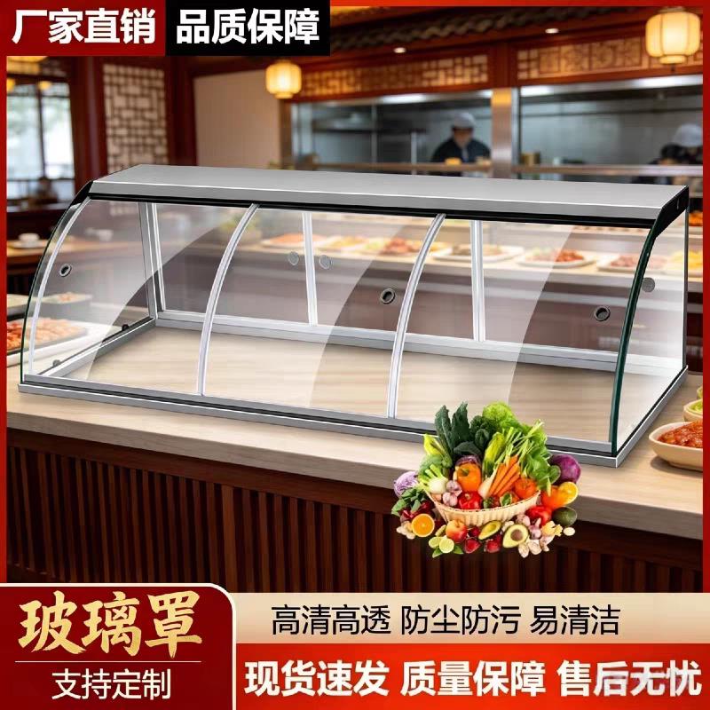 保温台玻璃罩订做凉菜卤肉店不锈钢移门柜定制玻璃蛋糕展示柜罩