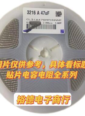 贴片电容 1206 3216 22UF 25V 10% 226K 2K装 整盘