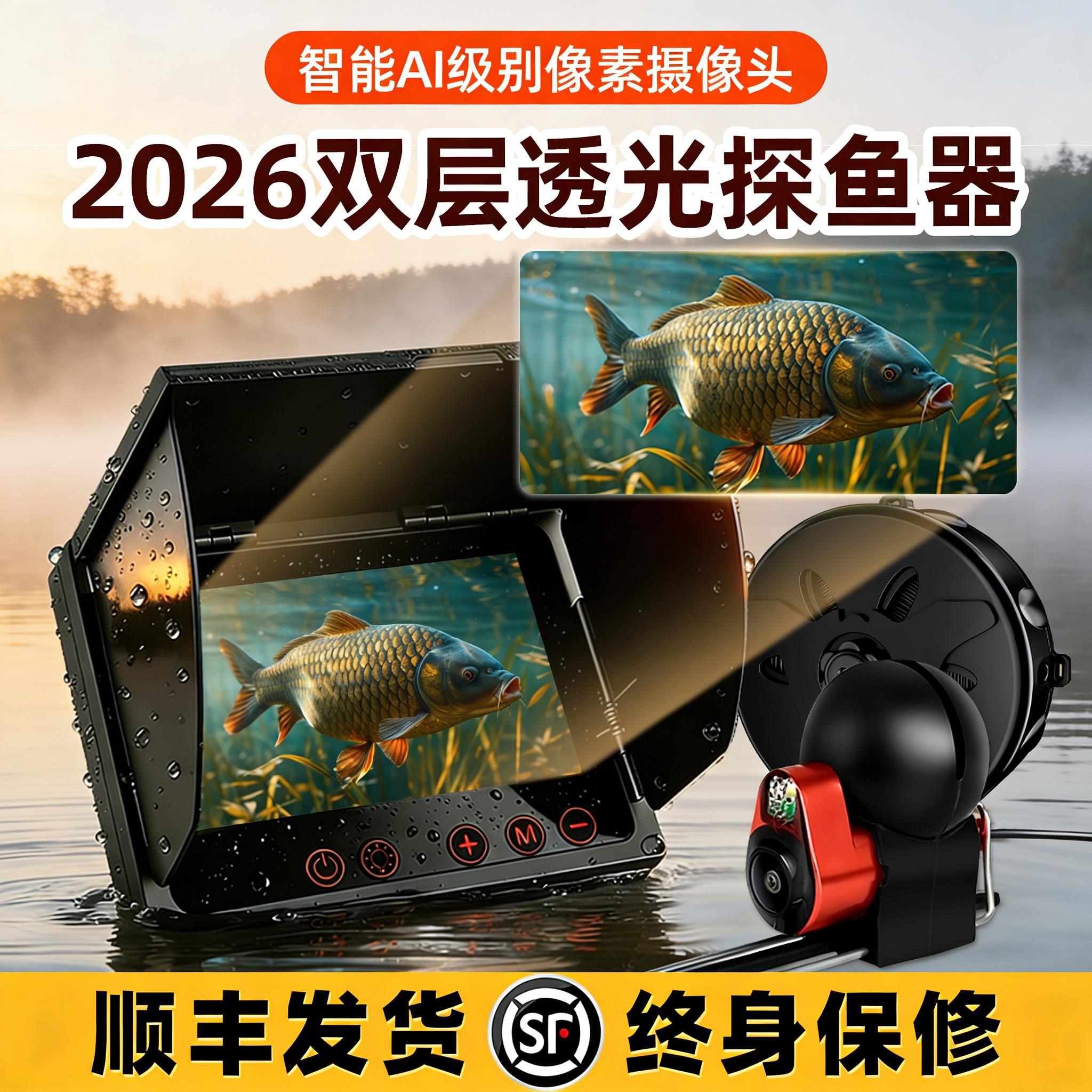 2026新款全景可视锚鱼探鱼器水下高画质摄影头探鱼水底看鱼钓鱼装