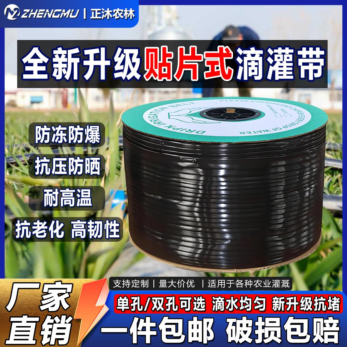 农用滴灌带滴管16mm贴片式滴灌管大棚蔬菜果园滴管带微喷水带厂家