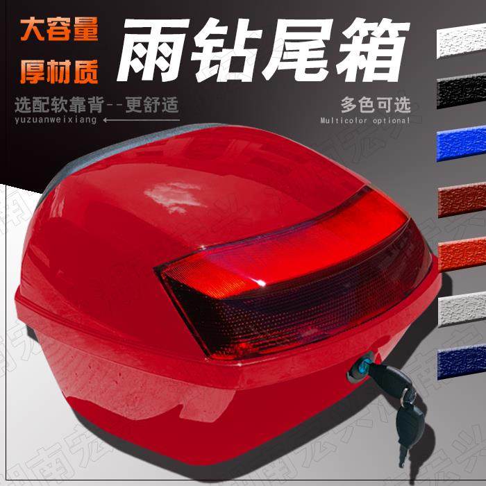 踏板玉钻尾箱选配加厚防抖工具箱 雅钻箱选装配件 软靠背踏板箱适,摩托车/装备/配件,摩托车尾箱,淘宝优惠券,粉丝福利购,淘宝优惠卷