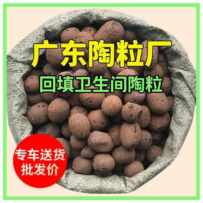 轻质环保卫生间回填专用 建筑园林绿化陶粒
