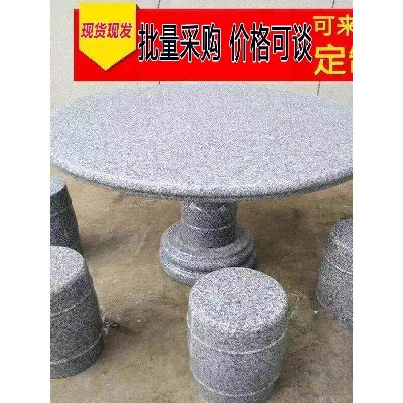 休闲简约石头象棋桌庭院大理石户外圆桌天然园林花园装饰石桌石凳