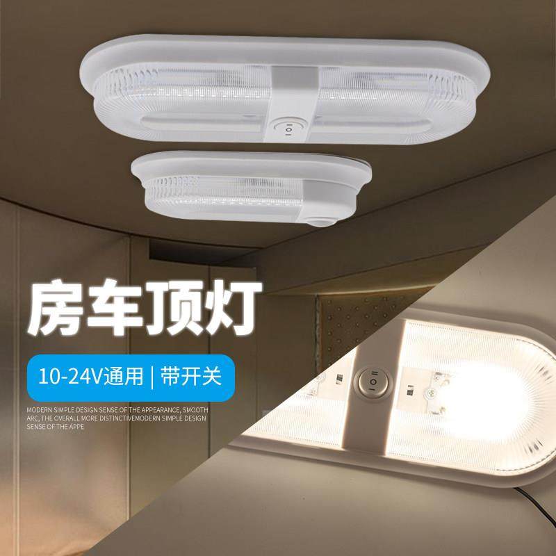 采购产品汽车照明，房车Led顶灯，车内阅读灯，汽车改装灯，独立,汽车零部件/养护/美容/维保,车内灯,淘宝优惠券,粉丝福利购,淘宝优惠卷