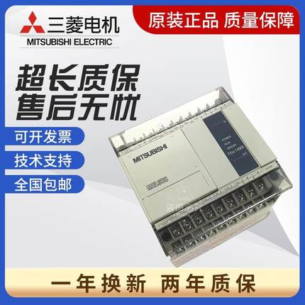 全新三菱可编程控制器PLC FX1N-60MR-001 40MR 24MR 14MR MT-D