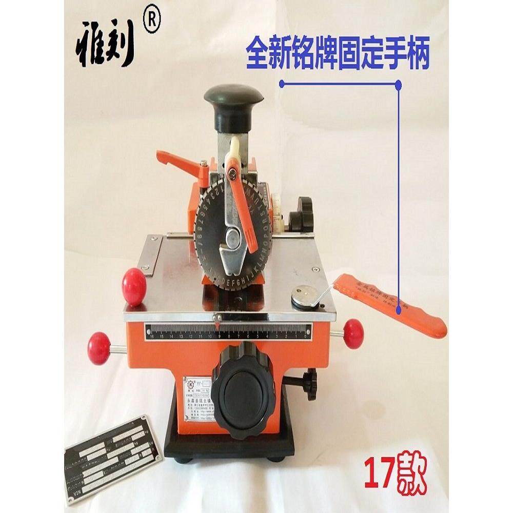 雅刻小型金属手动打标机 刻印机 压印机 铭牌机 雕刻机