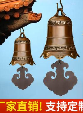 铜铃铛挂件纯铜六字真言铜钟光面家用估计屋檐凉亭风铃门口挂饰