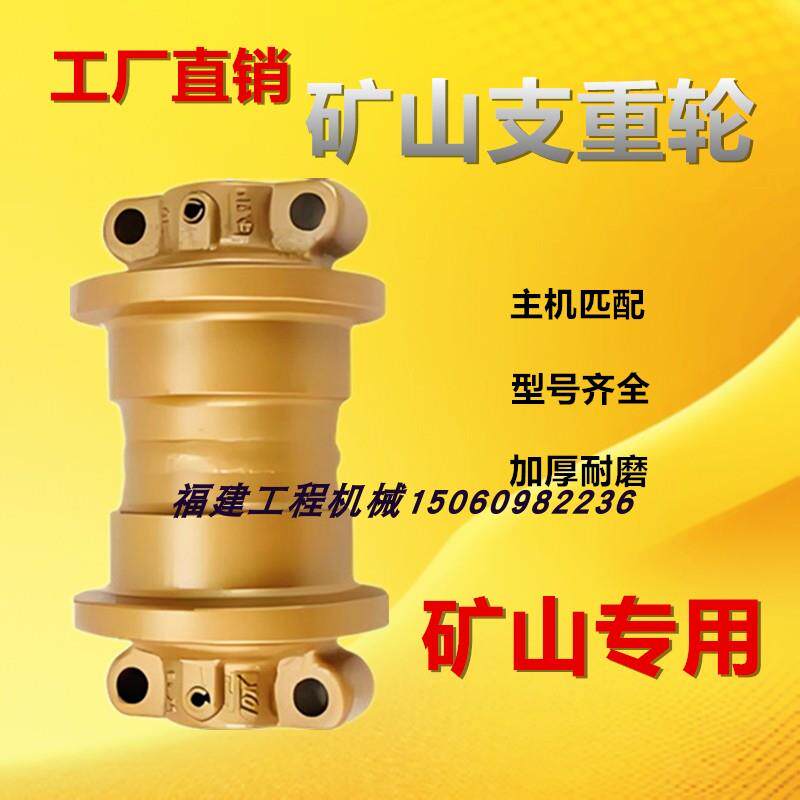 三一205支重轮195承重轮怪手链条底部滚轮龙工支撑轮底轮地轮螺丝