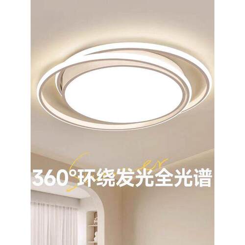 现代卧室Led灯智能灯护眼创意书房家庭语音照明吸顶灯无障碍豪华
