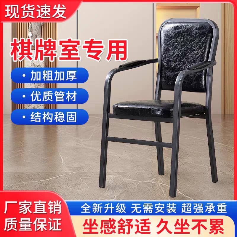 麻雀麻将椅子棋牌麻将机专用椅子舒适靠背凳子棋牌室椅家用餐厅椅