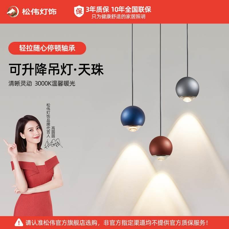 松伟天珠床头单头吊灯网红卧室线灯轻奢极简主卧室书房可伸缩吊灯