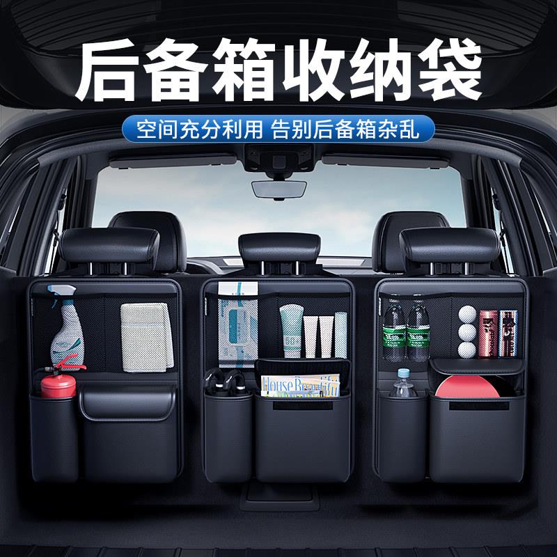 汽车后备箱收纳袋SUV座椅后背悬挂式置物架车载多功能储物汽车用