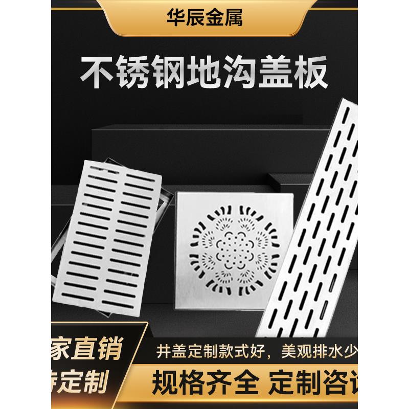 304不锈钢排水沟槽盖板不锈钢排水沟槽花园庭院造景排水沟槽盖板
