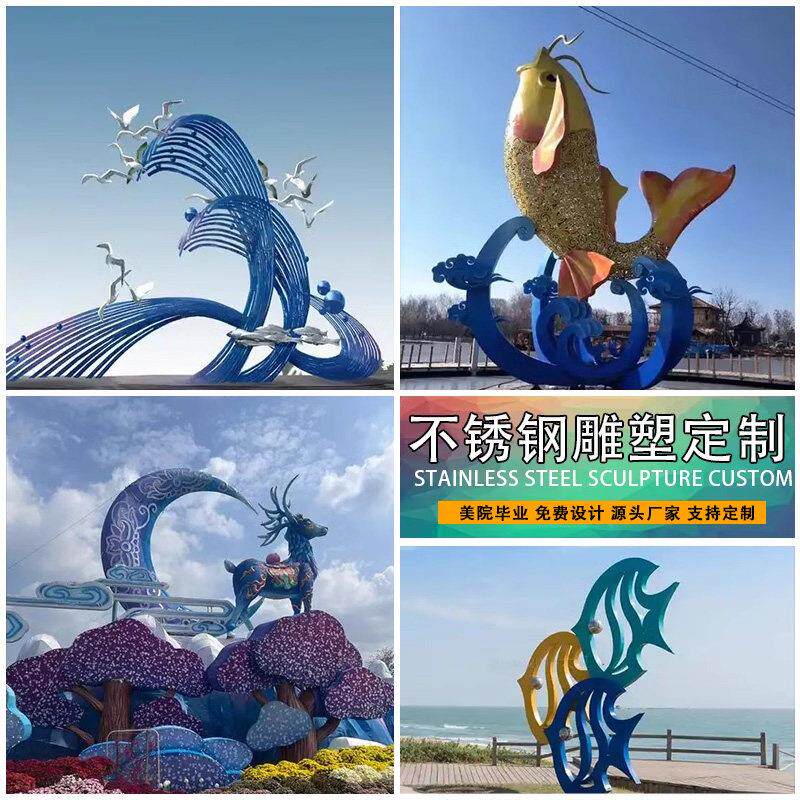 大型不锈钢鹿定制蒲公英雕塑山形鸟鹤鱼群月亮景观铁艺品发光摆件