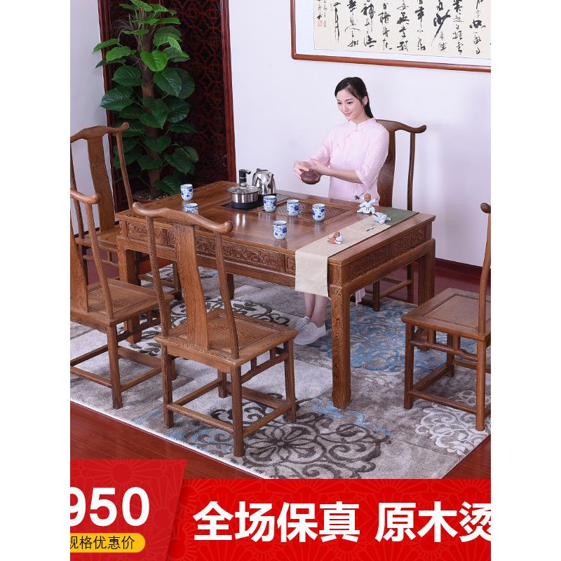 鸡翅木茶桌椅组合红木办公室泡茶桌中式实木阳台茶台茶盘一体茶桌