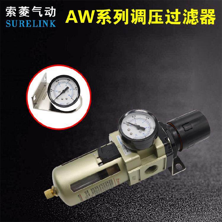 气源处理器单联件AW2000-02 AW300-03 AW4000-04 AW5000-10过滤器
