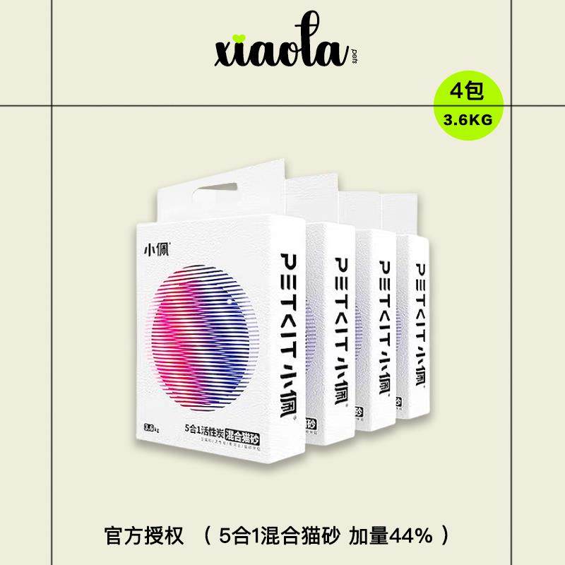 小佩猫砂混合砂四袋五合一28L豆腐猫砂膨润土活性炭无尘除臭pidan