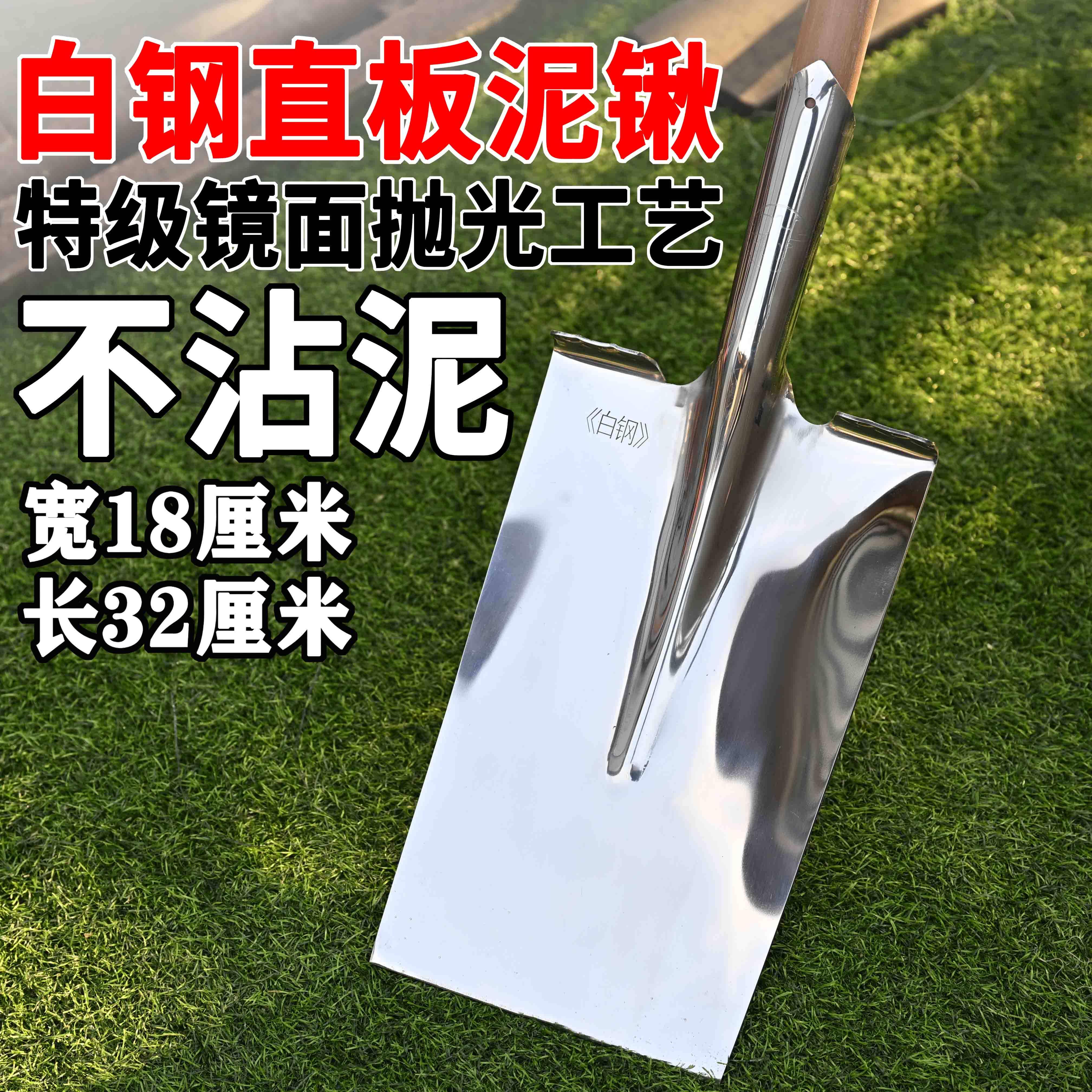 大号白钢铁锹不锈钢锹平头锹加厚泥锹方头挖土铲子农用挖树钢锹