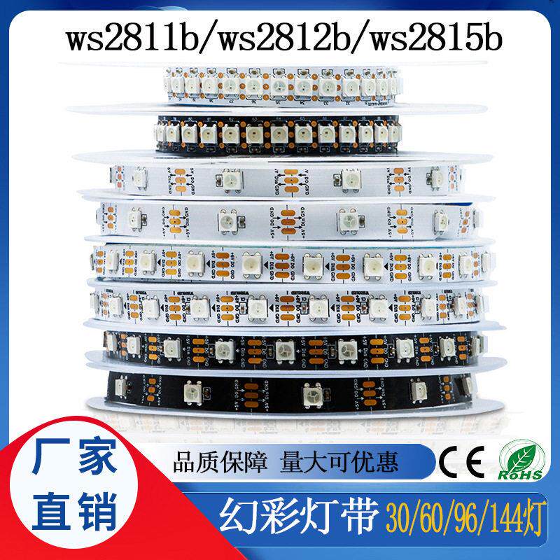 全彩LED灯条5050RGB贴片内置IC灯珠防水5V可程式设计WS2812B幻彩