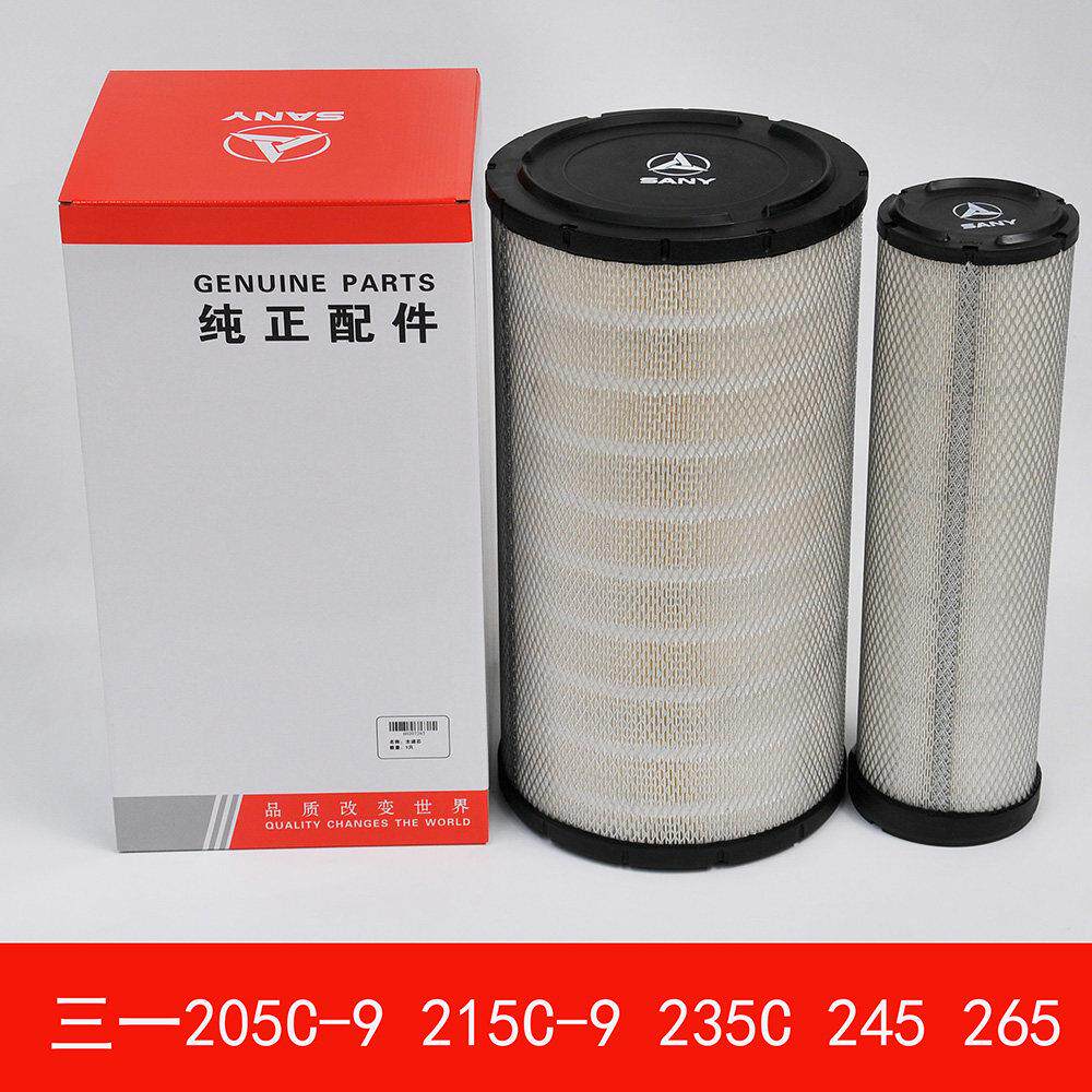 三一SY205-9 215-9 235 245 265 挖土机空气滤芯维修保养正品配件