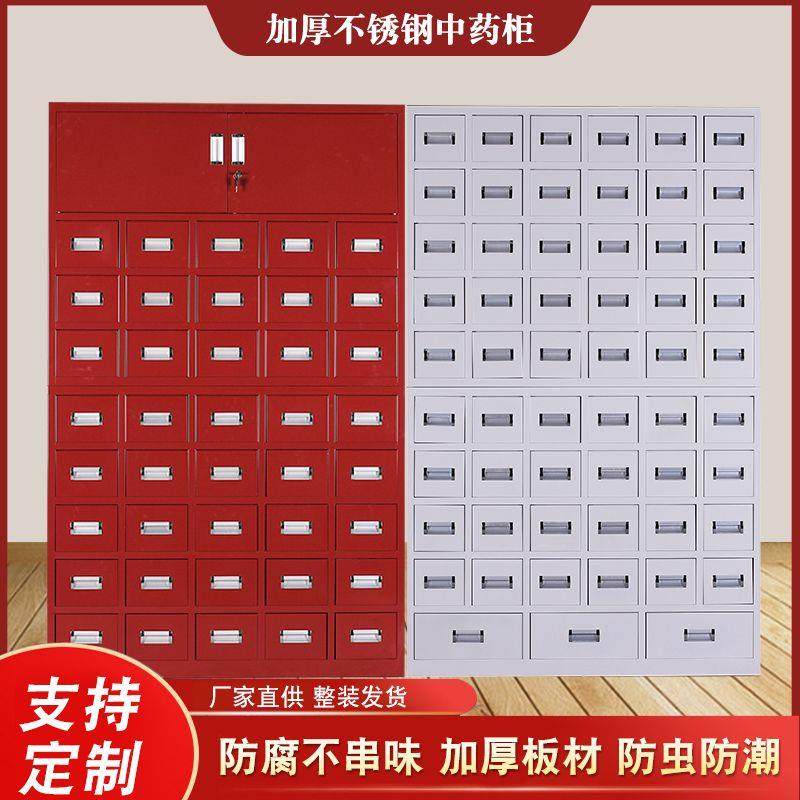 中药柜不锈钢调剂台诊所药店加厚钢制药柜处置台医院多斗药品柜