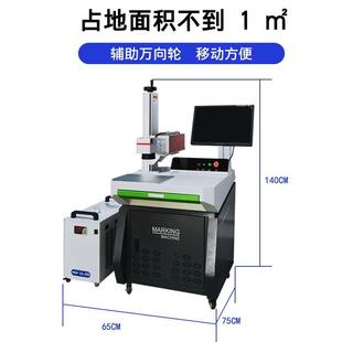 UV激光雕刻机玻璃水晶陶瓷塑料金属木头刻字机 紫外激光打标机台式